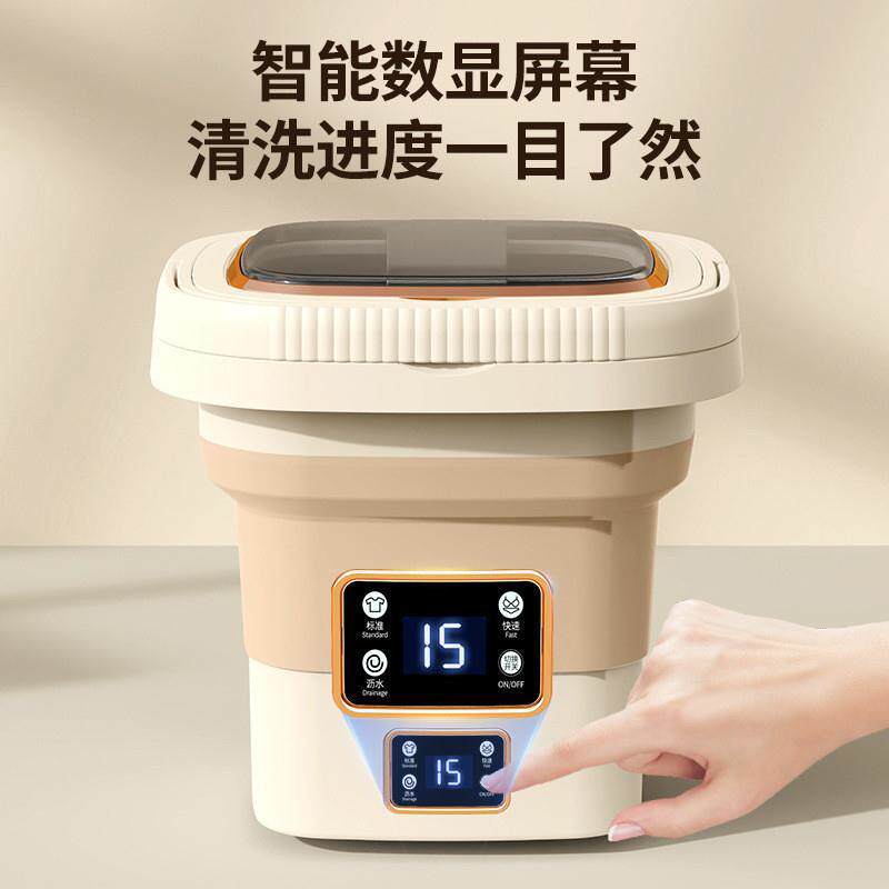Intelligent digital folding 9L mini washing machine洗衣机