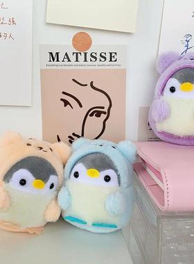 Cute Penguin Doll Key Chain Girl Cartoon Car Creative Plush