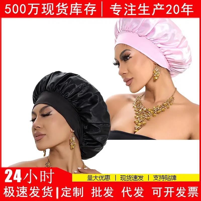 Elasticity Headscarf Bath Hat Hair Care Women Care Sleep Hat