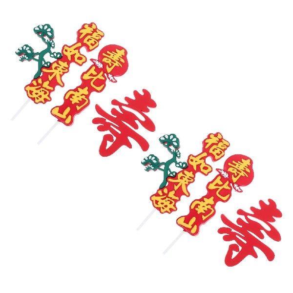 2 Sets Elder Birthday Cake Decor Plugins Traditional