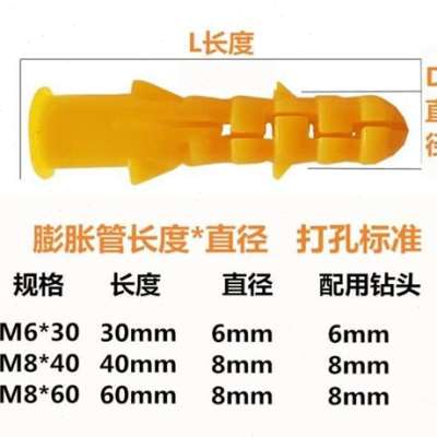 膨胀管小黄鱼膨胀螺丝膨胀胶塞涨塞塑料膨胀管螺栓涨塞胶粒6mm8mm