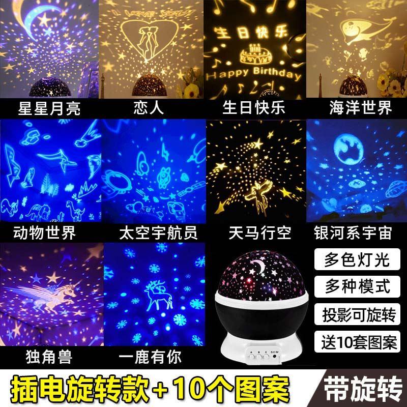 Starry sky lamp, projector small night light, starry sky roo