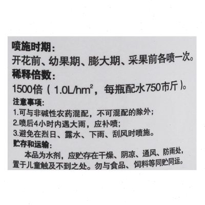 硕生杨梅专用叶面肥保花保果膨大剂着色剂黑亮早熟增甜减少畸形果