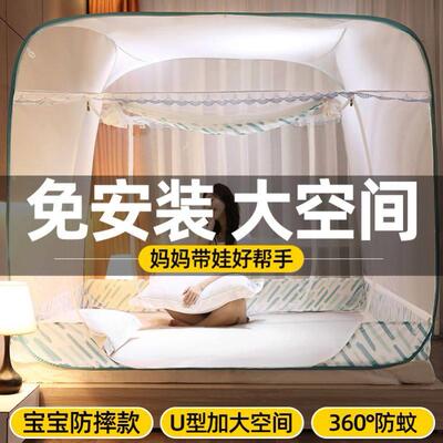 Anti-falling bed mosquito nets Household summer yurt pattern