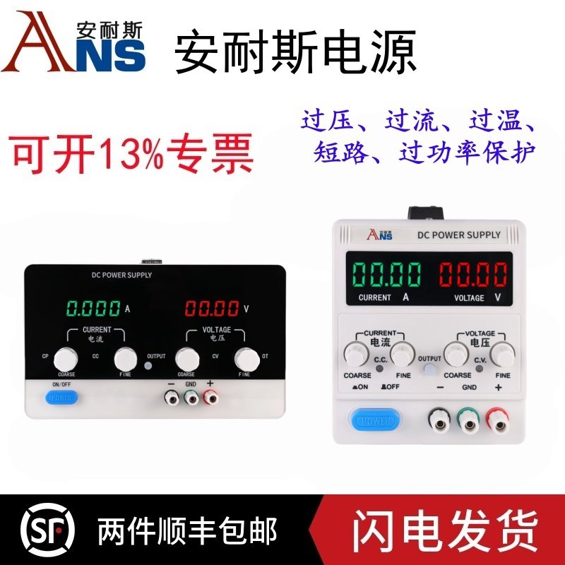 可调高压直流电源测试