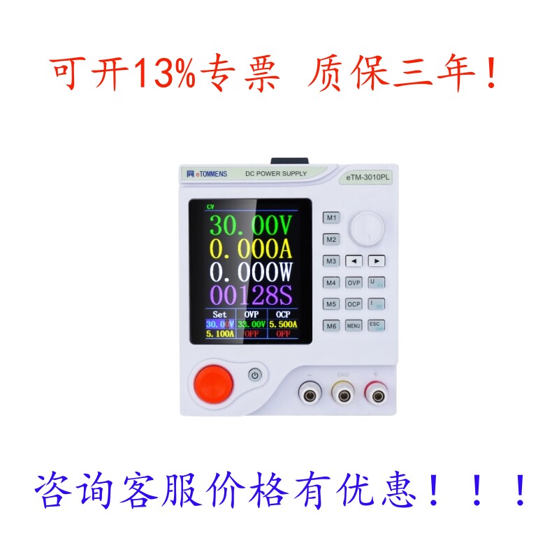 可编程直流稳压电源系列