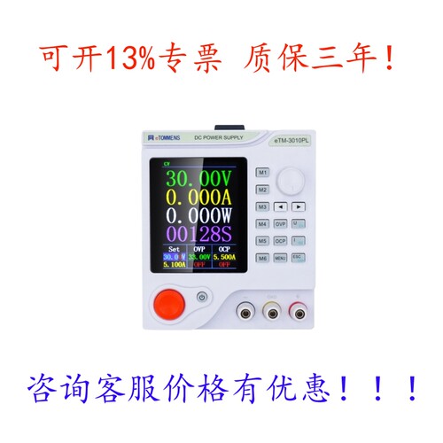 可编程直流稳压电源系列