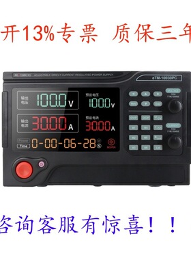 ?eTOMMENS同门可调直流电源eTM-8003PCeTM-6015PCeTM-3030PC