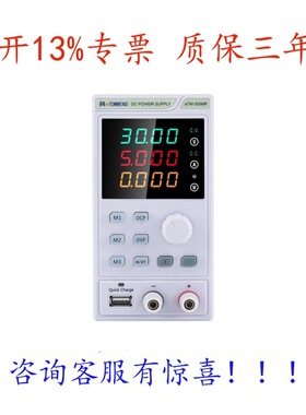 eTOMMENS同门eTM-3010MP可调直流电源eTM-305MPeTM-1003MPeTM-15