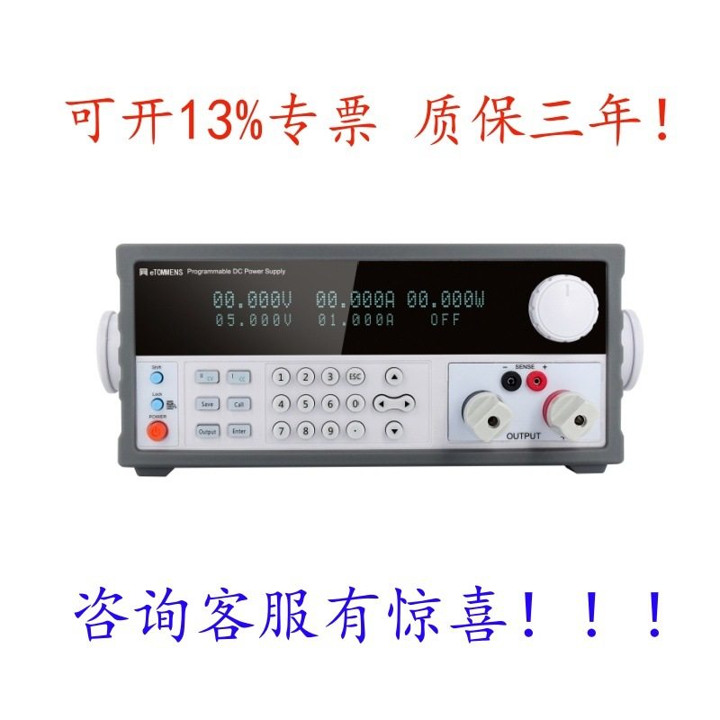 eTOMMENS同门可编程直流电源eTM-L2501SPVeTM-L3010SPVeTM-L605SP