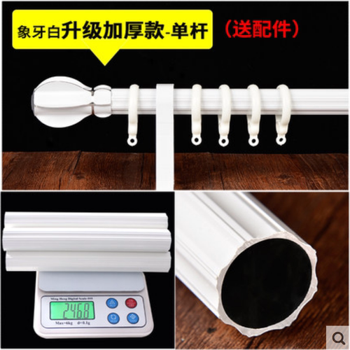 加厚铝合金窗帘杆特厚罗马杆单杆双杆窗帘轨道窗帘杆子支架送配件