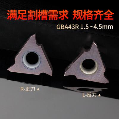 数控车床刀具浅槽刀片不锈钢卡簧槽刀粒三角切断槽刀片GBA43R150