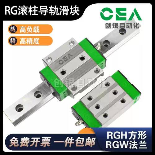 滚柱直线导轨滑块RGH RGW 25 30 35 45 55 65CA HC 重载线轨滑轨