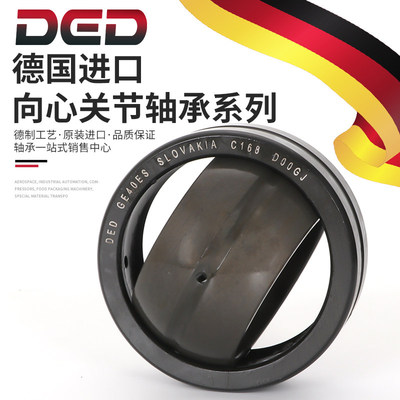 德国进口DED向心关节轴承GE10/12/15/17/20/25/30/35/40 ES-2RS