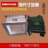 耐高温风机帆布软连接伸缩风管通风管道防火硅胶布软接头排风软管