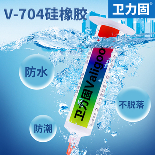 卫力固704硅橡胶白色强力耐高温密封绝缘胶水705透明706黑色k704r