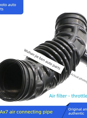 东风风神AX7空气连接管 空气进气软管 空滤到节气门体连接管