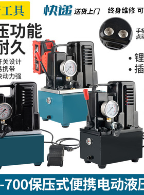 QQ700迷你型超高压油泵 电动液压泵浦电动脚踩踏液压油泵站油压机