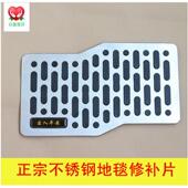 汽车脚垫耐磨踏板加厚金属不锈钢防磨板地毯保护垫防滑垫片修补片