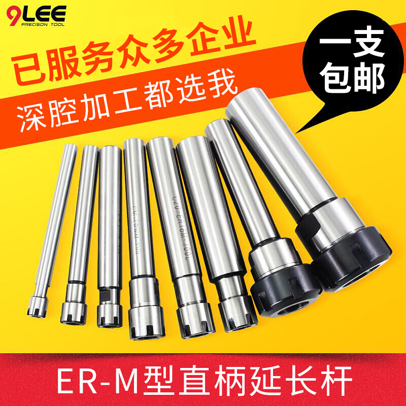 ER延长杆CNC数控直柄加长杆M型C20-ER11ER16ER25ER20ER32筒夹夹头 五金/工具 其他机械五金（新） 原图主图