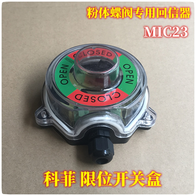 新品 MIC23 开关位置信号显示装置 限位开关盒 OPEN CLOSED