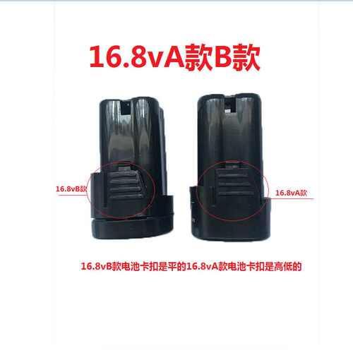 龙韵富格充电钻开关电路板12V16.8V25V锂电池外壳配件18650锂电池
