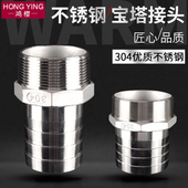 1.2 1.5 2.5 4寸水管格林头配件 304不锈钢外丝宝塔接头直接1