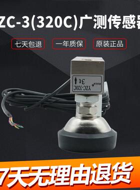 广测YZC-320C压力称重传感器电子秤磅配件小地磅常用0.5吨1T2t 3T