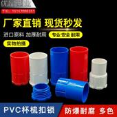 pvc16mm 电线管国标杯梳加长锁扣25锁母线管连接件25变径接头暗装