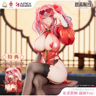 布莱默顿 碧蓝航线 插画Ver.1 7手办 官方定金 周边 APEX