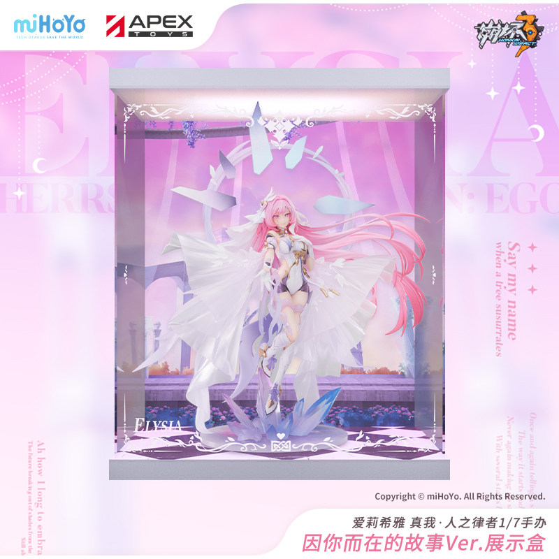 【APEX/米哈游】崩坏3 爱莉希雅真我·人之律者手办 豪华版展示盒