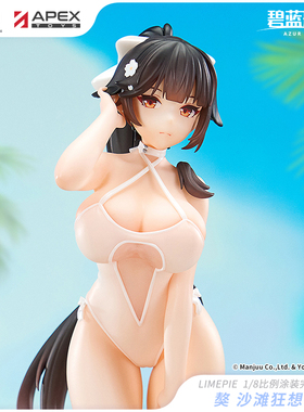 【APEX/碧蓝航线】獒 沙滩狂想曲Ver.1/8手办 周边 定金预定