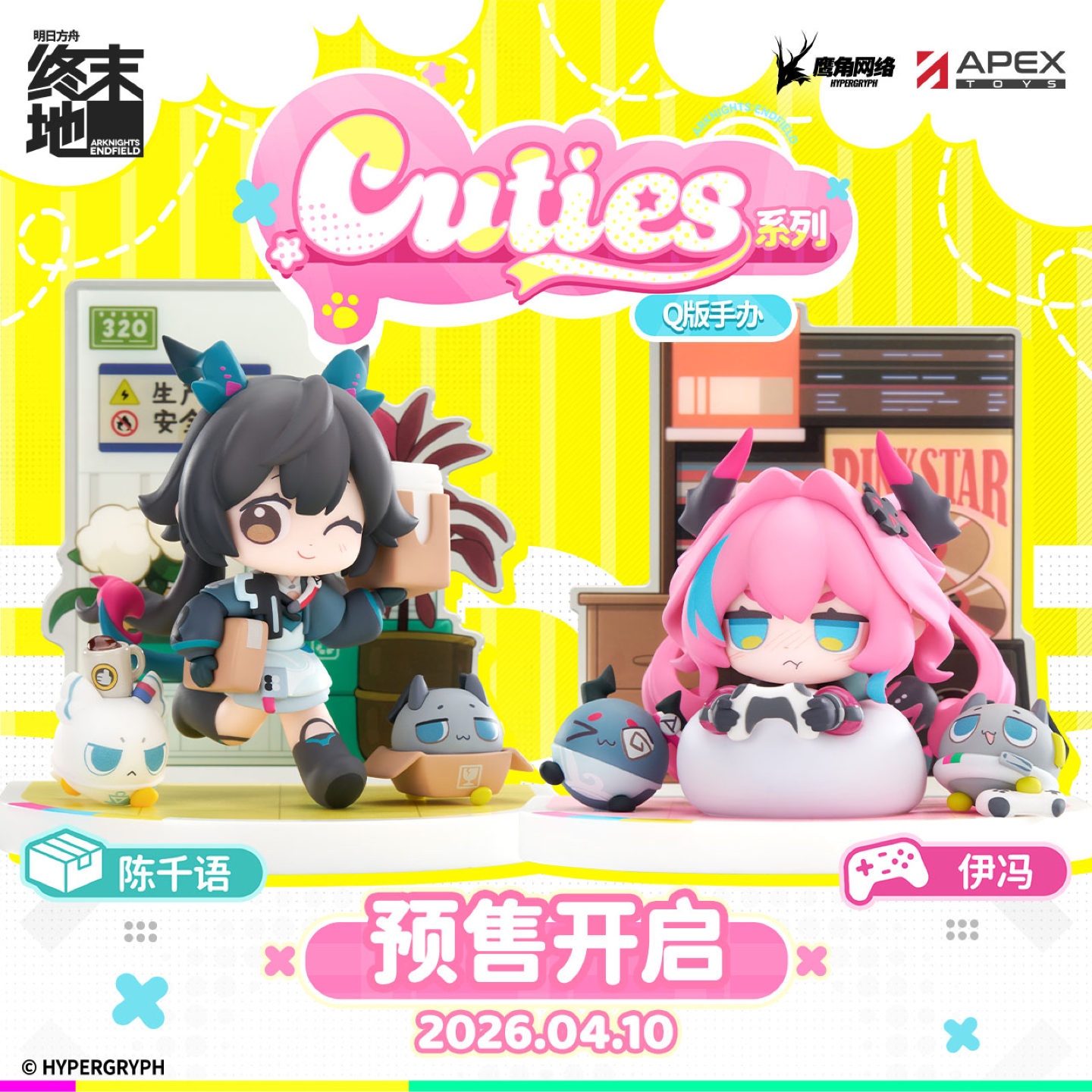 【APEX/明日方舟:终末地】Cuties系列陈千语/伊冯Q版手办官方预定