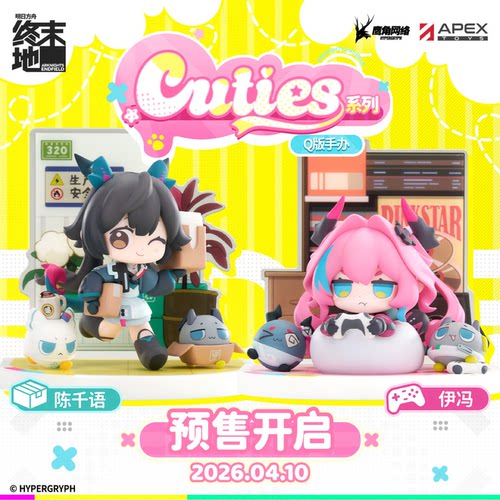 明日方舟千语/伊冯Q版手办