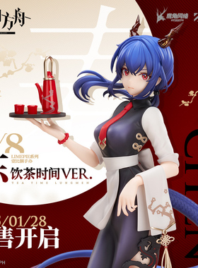 【APEX/明日方舟】陈 饮茶时间Ver1/8手办 周边 LIMEPIE 官方现货