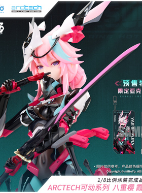 【APEX/米哈游】崩坏3 八重樱 霞影霓踪1/8可动手办 miHoYo定金