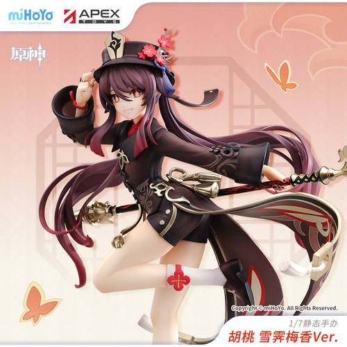 原神胡桃·雪霁梅香Ver.1/7手办