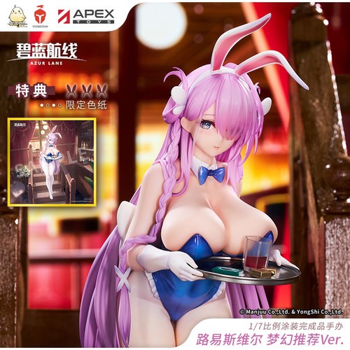 碧蓝航线路易斯维尔1/7手办