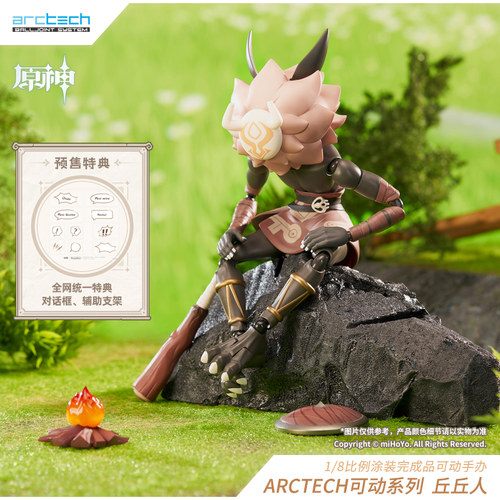 原神丘丘人1/8可动手办
