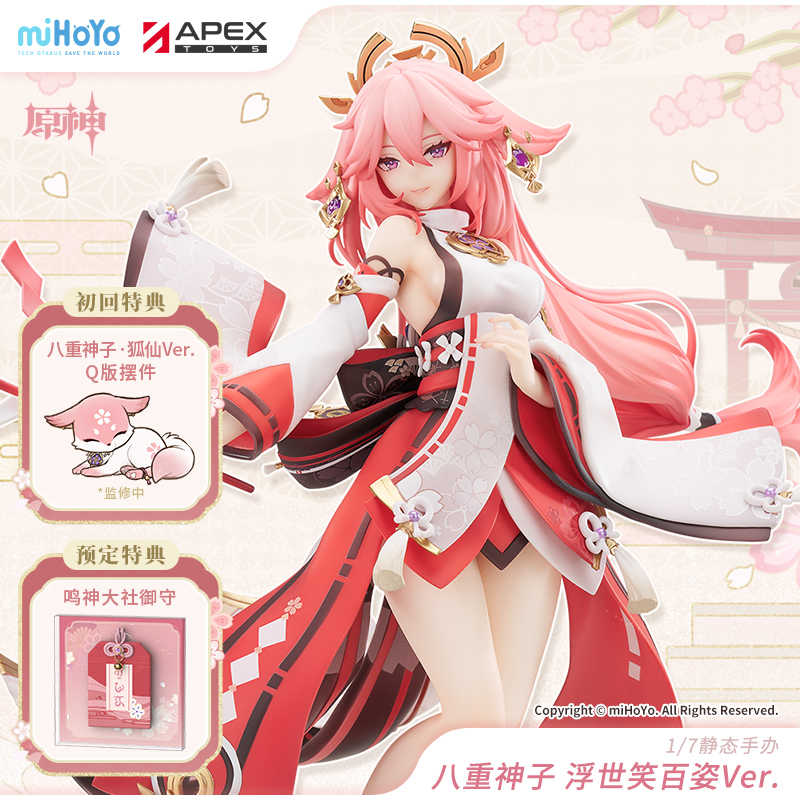 原神八重神子·浮世笑百姿手办