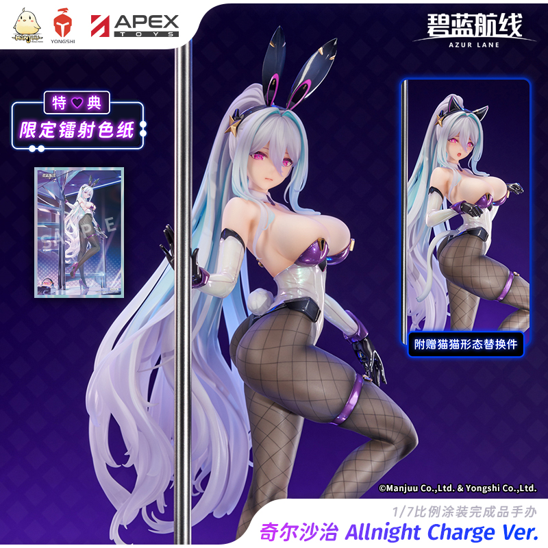 碧蓝航线奇尔沙治1/7手办