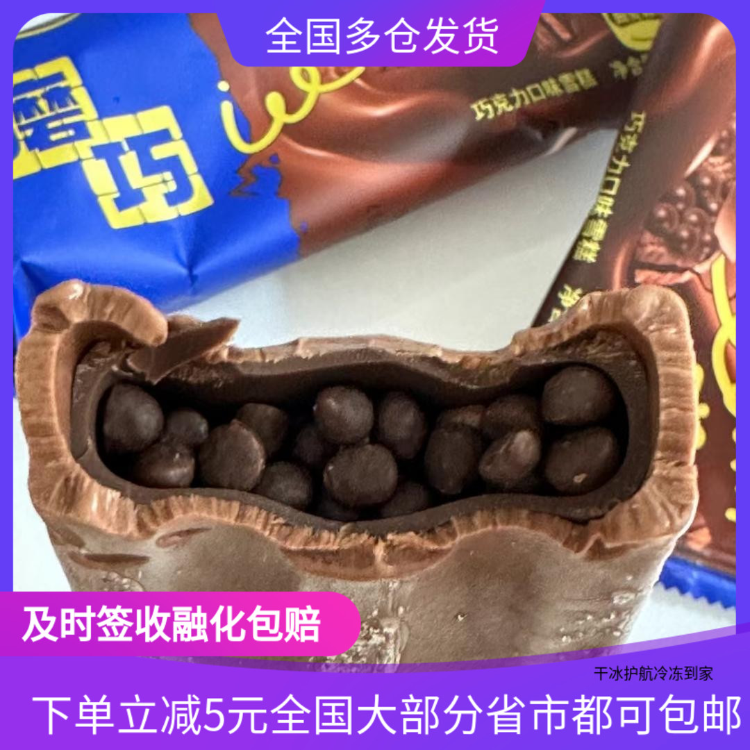 新品德华磨巧黑巧克力曲奇颗粒