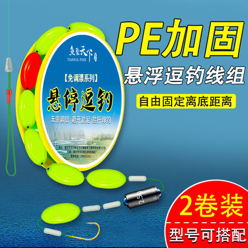 新型自动找底反底钓线组悬停逗钓免调漂七星漂鱼钩套装溪流钓鲫鱼