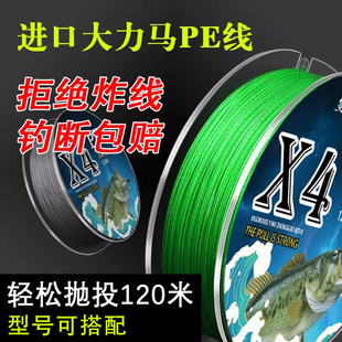pe进口12远投主线拉力钓鱼鱼线4编大力正品顺滑线路专用微物耐磨