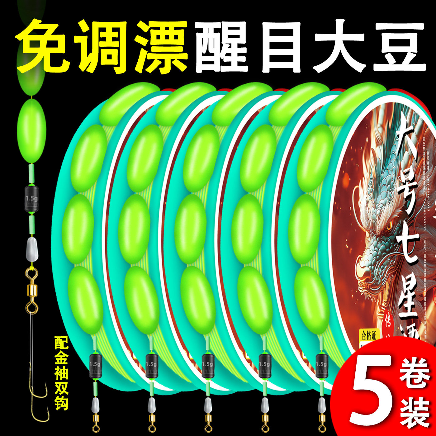 七星漂线组鱼线主线成品传统钓套装大号浮漂高灵敏溪流野钓鲫鲤鱼