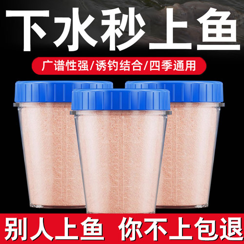 钓无忧一杯搞定红虫虾肉钓鱼饵料
