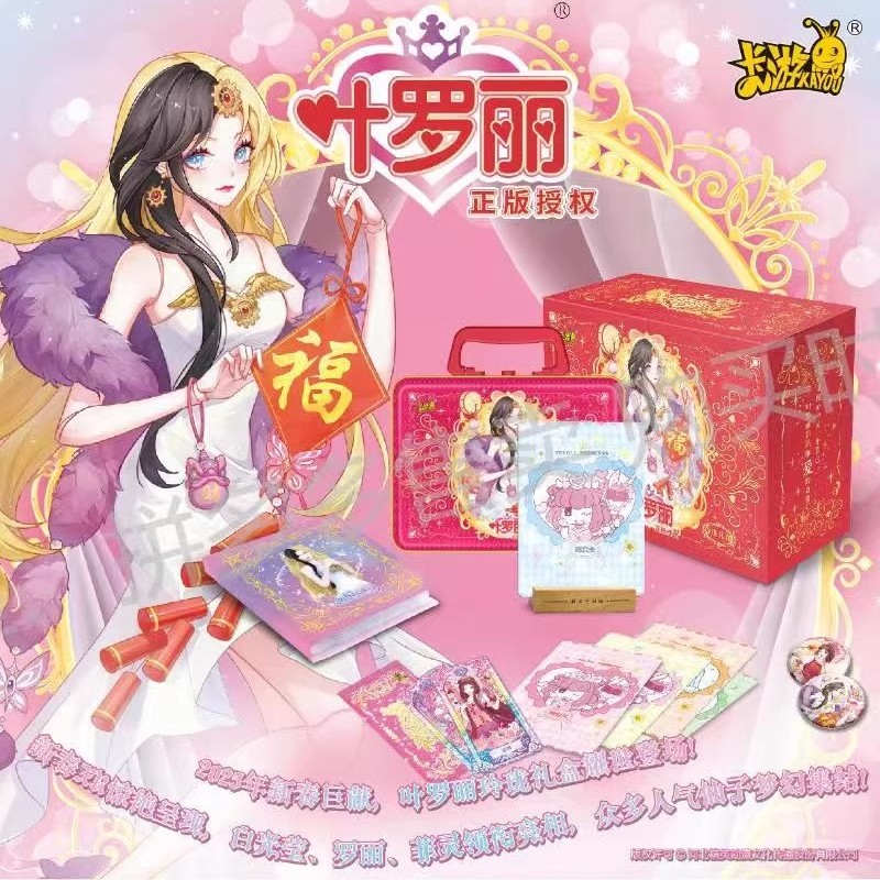 卡游叶罗丽玲珑礼盒第三四34弹女孩公主收藏卡牌卡册礼物整盒全套
