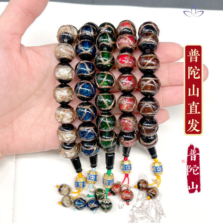 普陀山正品香灰琉璃手串五色香炉灰佛珠宝珠情侣手链多宝吉祥珠串