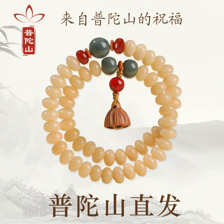 普陀山奶豆菩提多圈盘玩手串正品