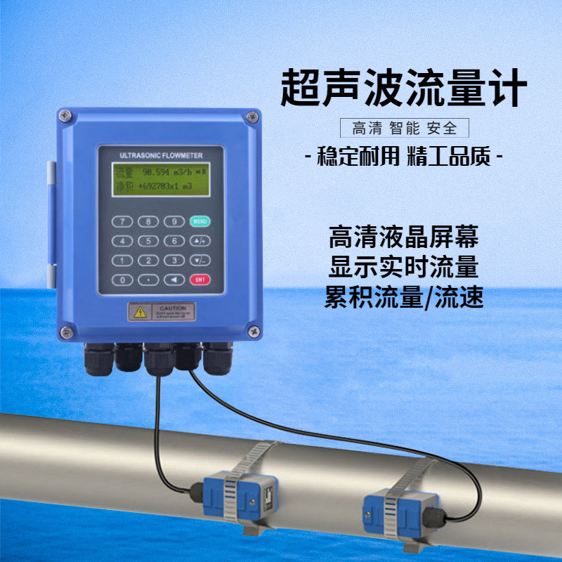 tuf-2000b固定分体壁挂式超声波流量计热量仪器仪表液体能量表
